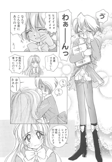 [Sano Takashi] Milky Stream Liner Fhentai - Page 17