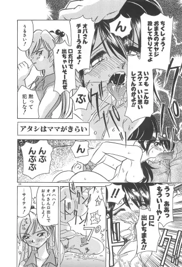 [Sano Takashi] Milky Stream Liner Fhentai - Page 173