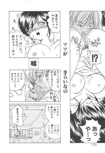 [Sano Takashi] Milky Stream Liner Fhentai - Page 177