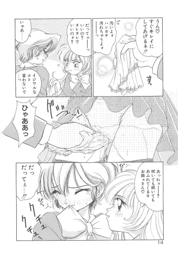 [Sano Takashi] Milky Stream Liner Fhentai - Page 19