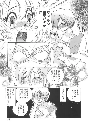 [Sano Takashi] Milky Stream Liner Fhentai - Page 34