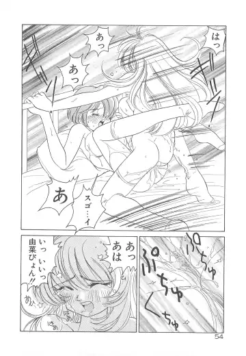 [Sano Takashi] Milky Stream Liner Fhentai - Page 59