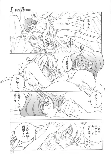 [Sano Takashi] Milky Stream Liner Fhentai - Page 62