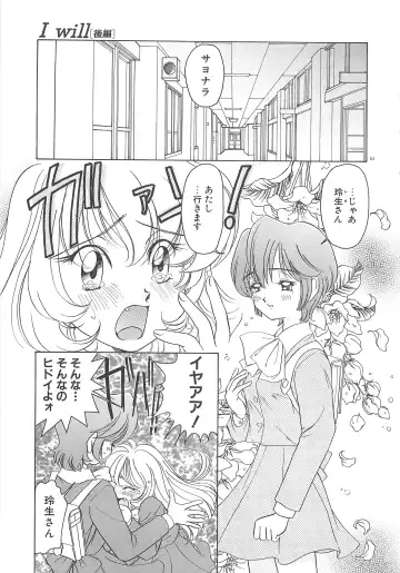 [Sano Takashi] Milky Stream Liner Fhentai - Page 68