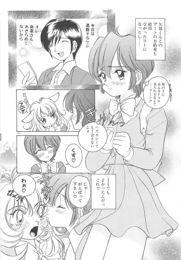 [Sano Takashi] Milky Stream Liner Fhentai - Page 71