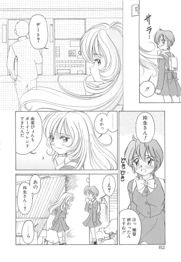 [Sano Takashi] Milky Stream Liner Fhentai - Page 87