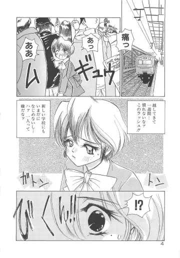 [Sano Takashi] Milky Stream Liner Fhentai - Page 9