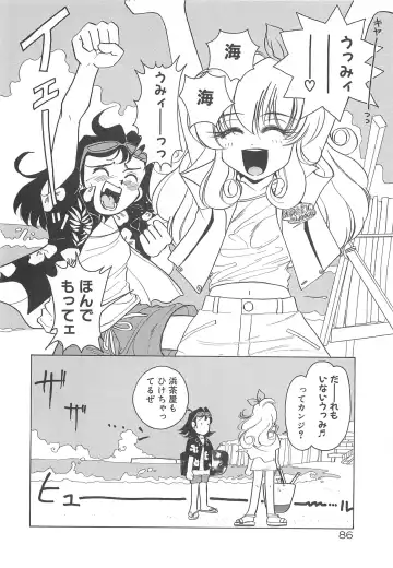 [Sano Takashi] Milky Stream Liner Fhentai - Page 91