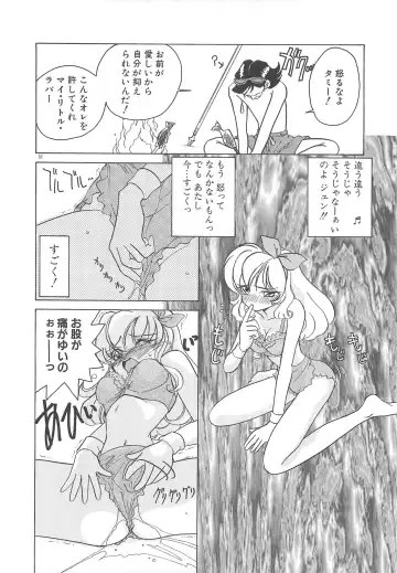 [Sano Takashi] Milky Stream Liner Fhentai - Page 97