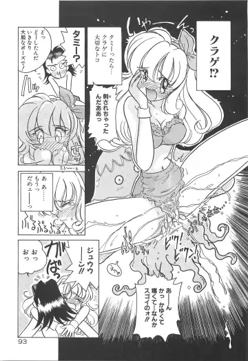 [Sano Takashi] Milky Stream Liner Fhentai - Page 98