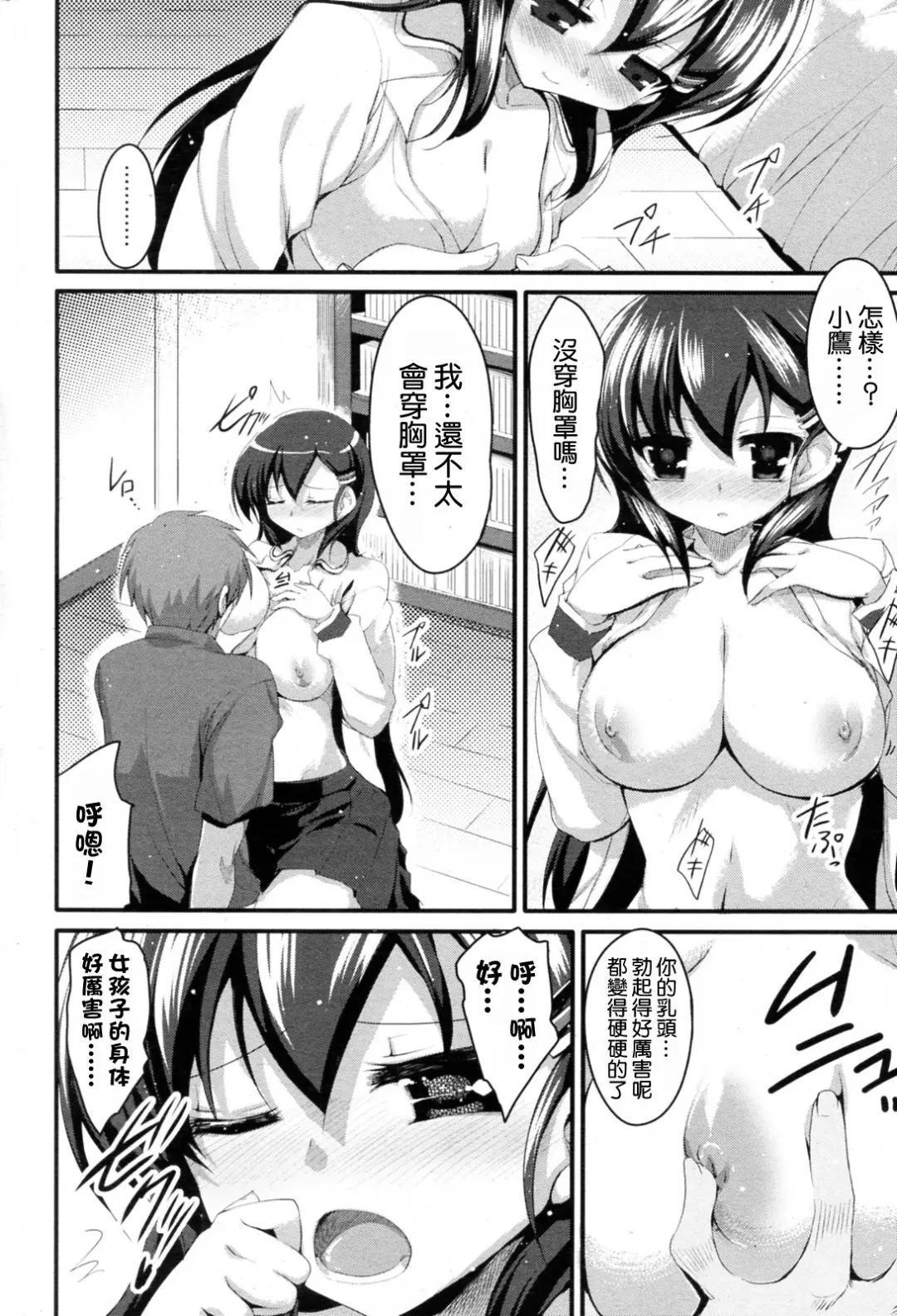 [Akahito] Sakuragi You no Junan? Fhentai - Page 10