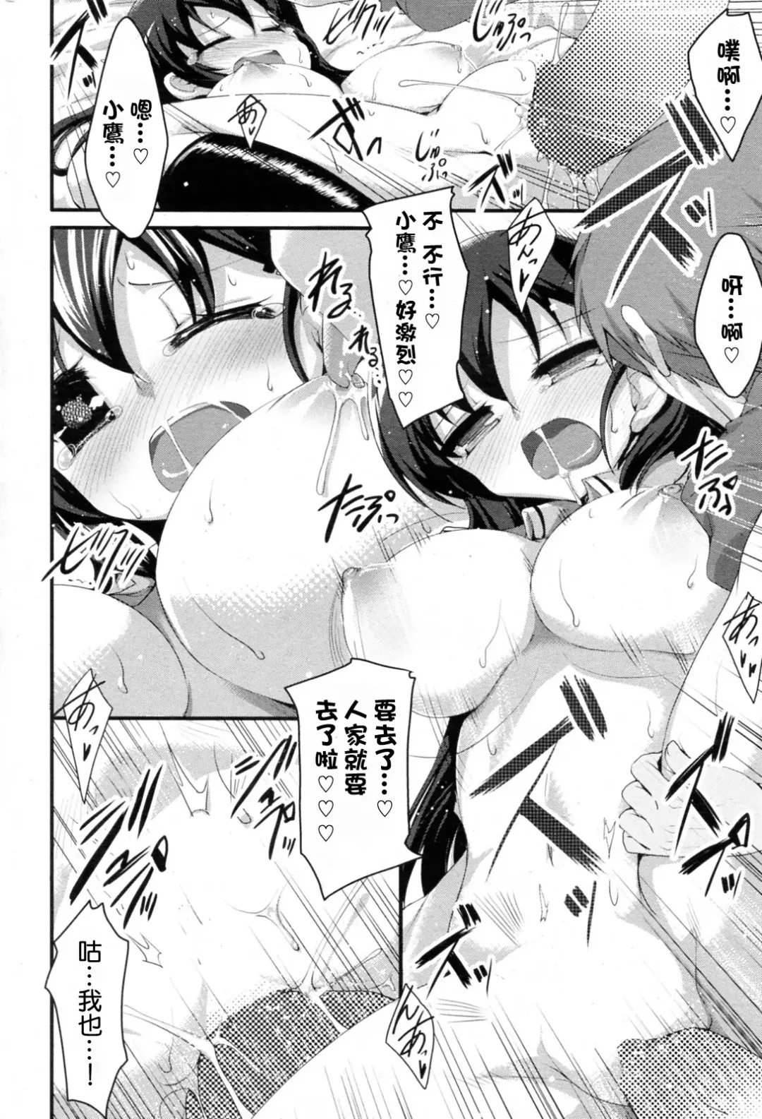 [Akahito] Sakuragi You no Junan? Fhentai - Page 18