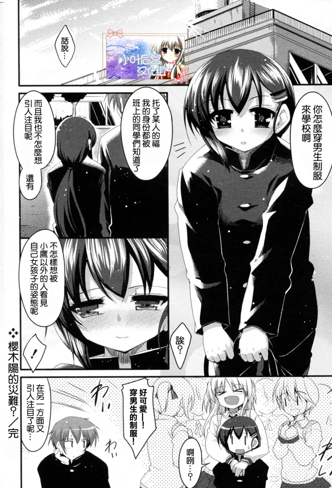 [Akahito] Sakuragi You no Junan? Fhentai - Page 20