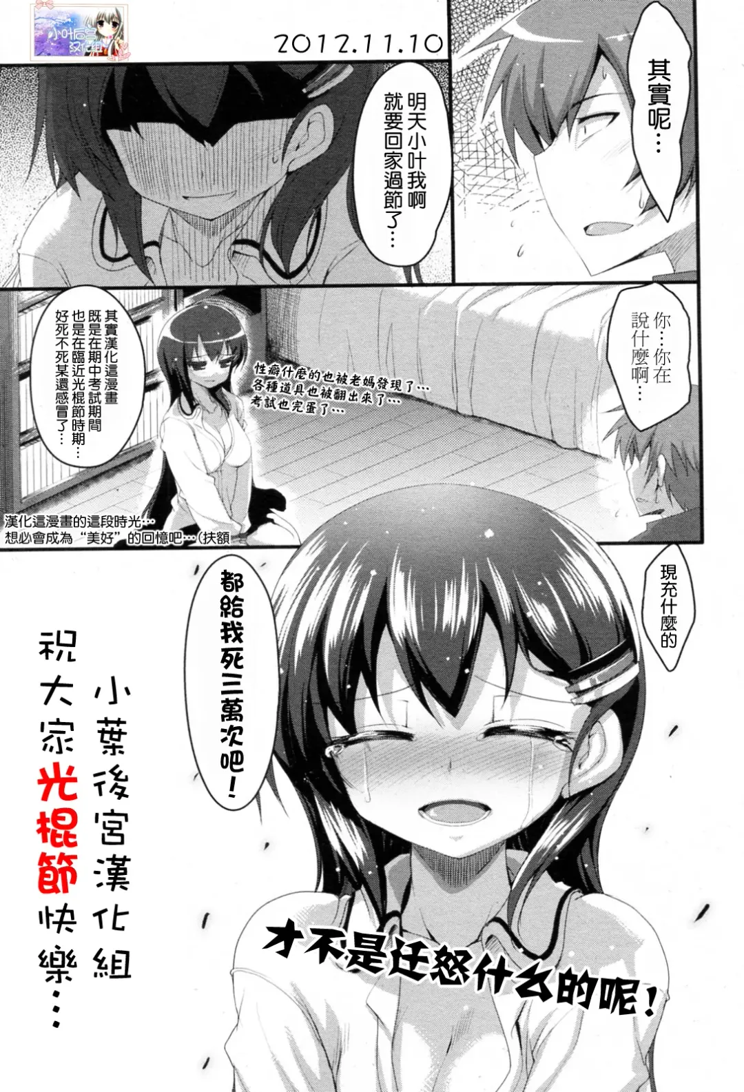 [Akahito] Sakuragi You no Junan? Fhentai - Page 21