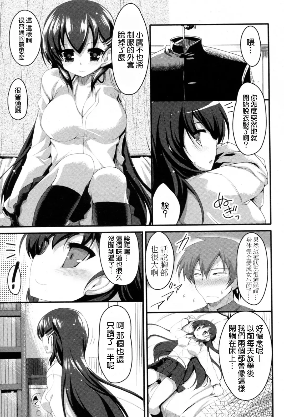 [Akahito] Sakuragi You no Junan? Fhentai - Page 5
