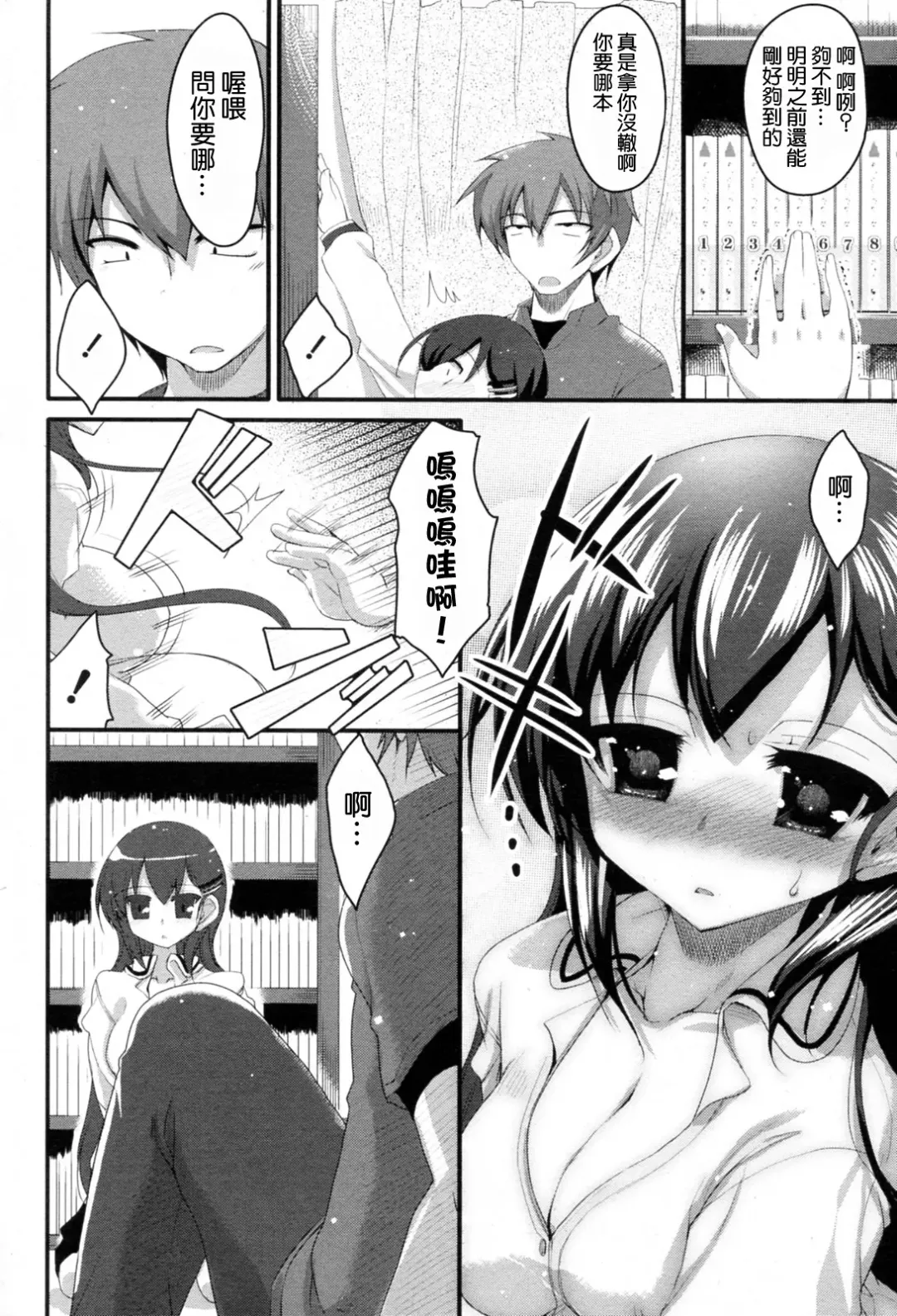 [Akahito] Sakuragi You no Junan? Fhentai - Page 6