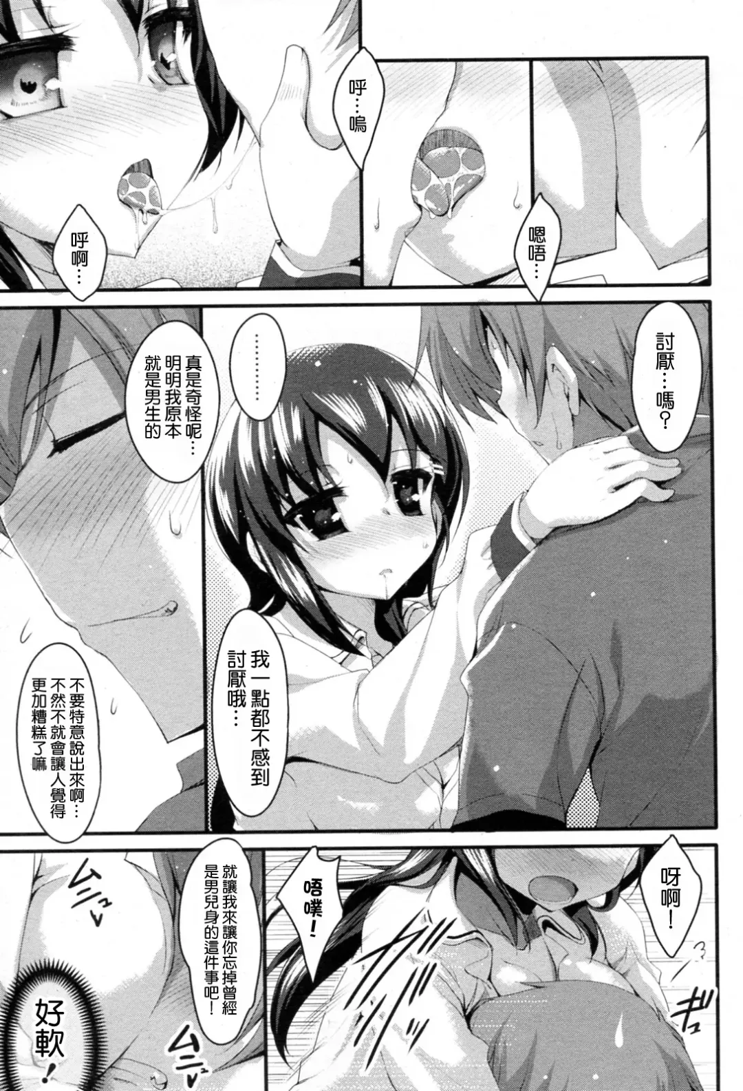 [Akahito] Sakuragi You no Junan? Fhentai - Page 9