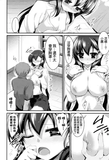 [Akahito] Sakuragi You no Junan? Fhentai - Page 10