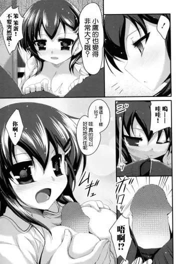 [Akahito] Sakuragi You no Junan? Fhentai - Page 11