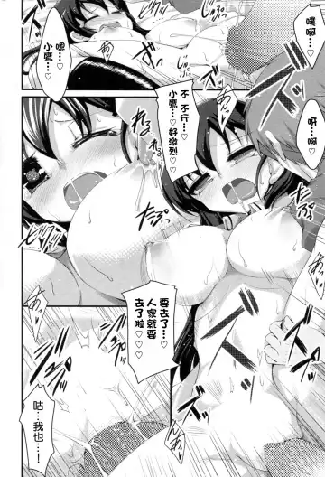 [Akahito] Sakuragi You no Junan? Fhentai - Page 18