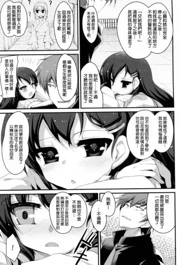 [Akahito] Sakuragi You no Junan? Fhentai - Page 3