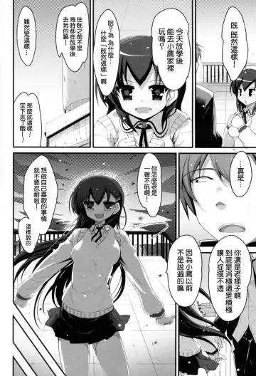 [Akahito] Sakuragi You no Junan? Fhentai - Page 4