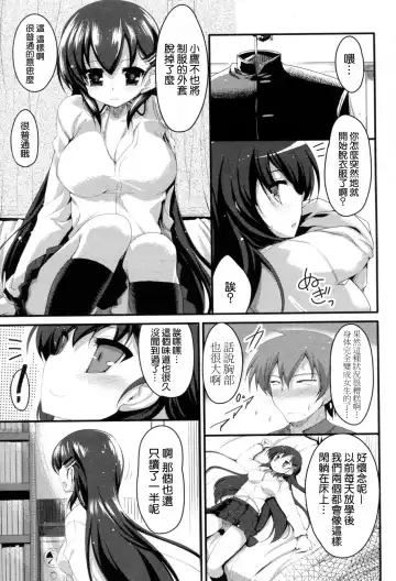 [Akahito] Sakuragi You no Junan? Fhentai - Page 5