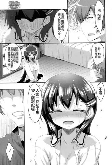 [Akahito] Sakuragi You no Junan? Fhentai - Page 7