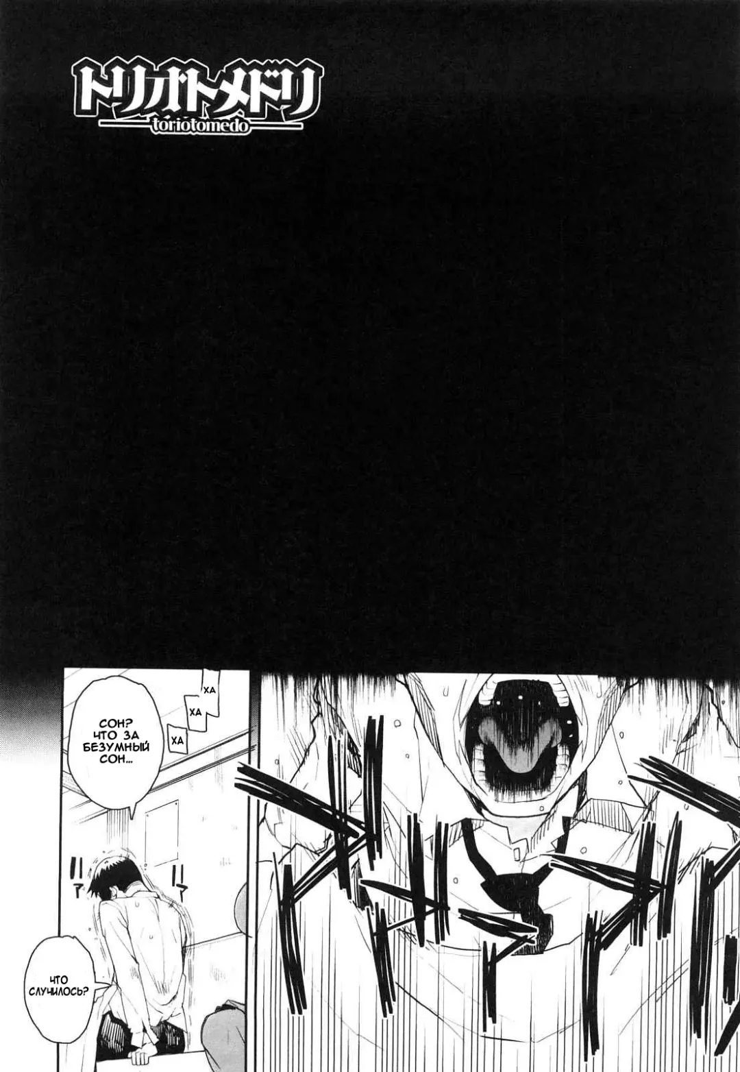 [Carn] Toriotomedori (decensored) Fhentai - Page 1