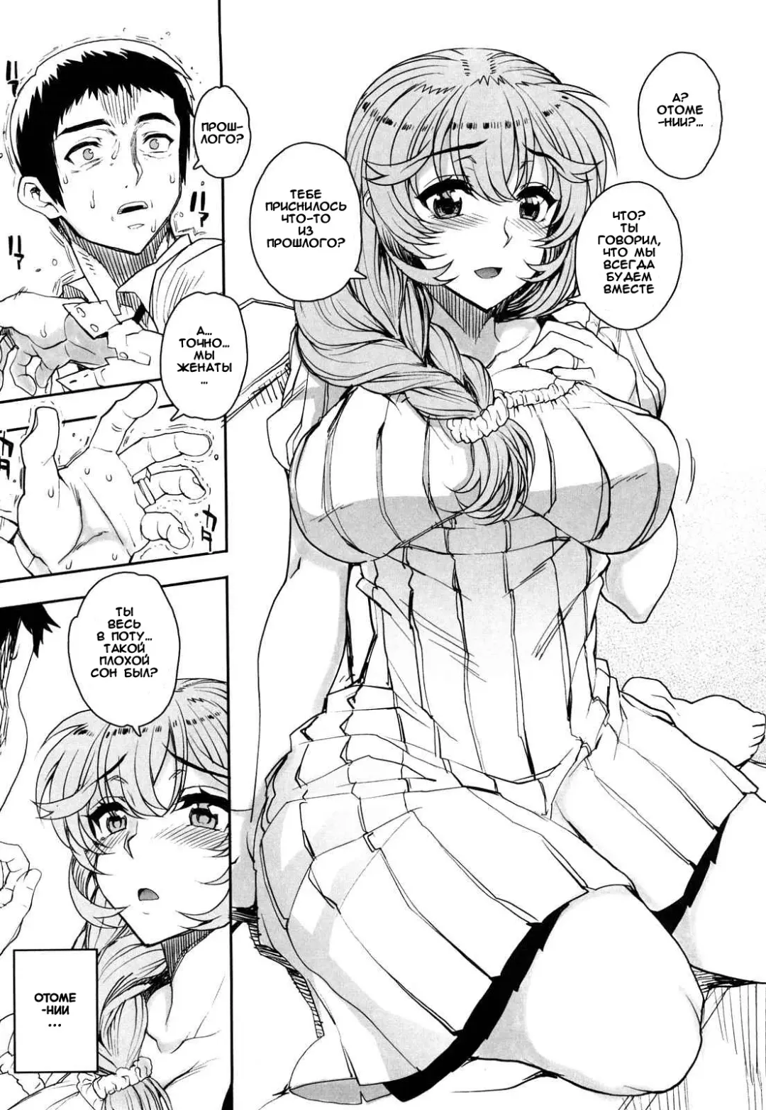 [Carn] Toriotomedori (decensored) Fhentai - Page 2