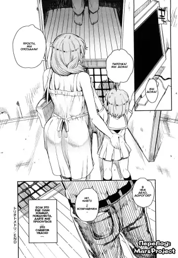 [Carn] Toriotomedori (decensored) Fhentai - Page 18