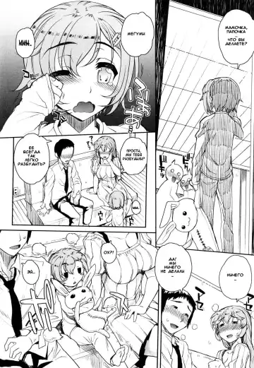 [Carn] Toriotomedori (decensored) Fhentai - Page 5