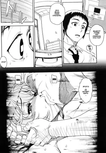 [Carn] Toriotomedori (decensored) Fhentai - Page 8