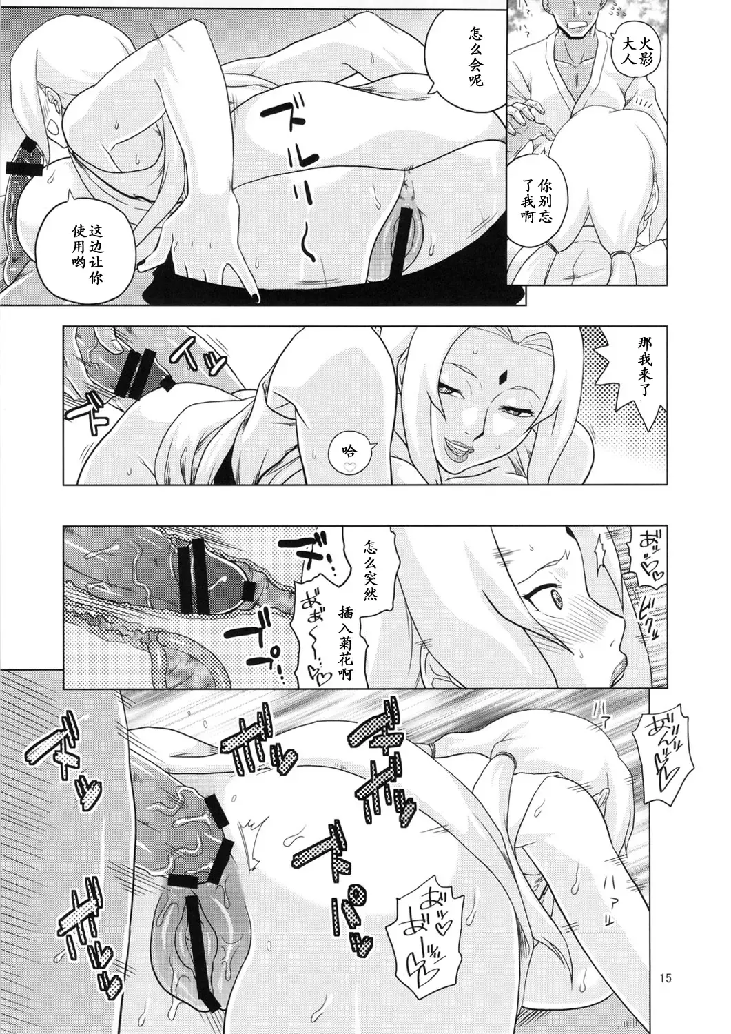 [Murata.] NARUHON + Reizoku Jotei (ONE PIECE, NARUTO) [Chinese] 【黑条汉化】 Fhentai - Page 16