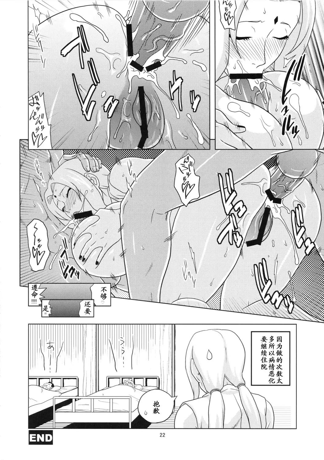 [Murata.] NARUHON + Reizoku Jotei (ONE PIECE, NARUTO) [Chinese] 【黑条汉化】 Fhentai - Page 23