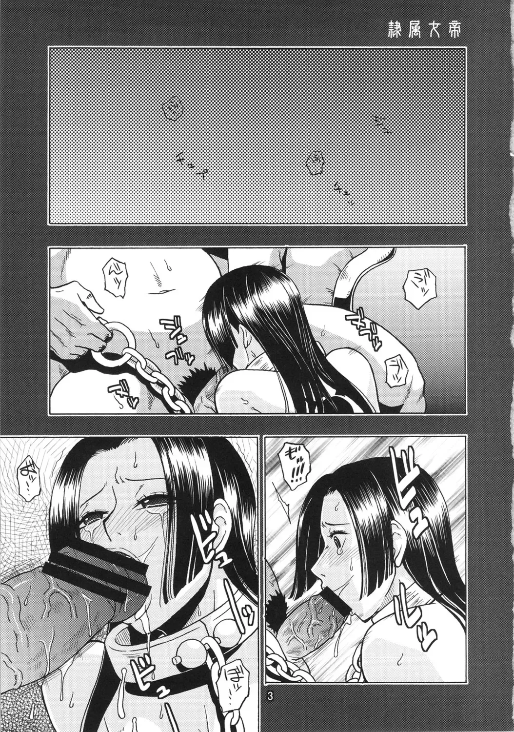 [Murata.] NARUHON + Reizoku Jotei (ONE PIECE, NARUTO) [Chinese] 【黑条汉化】 Fhentai - Page 4