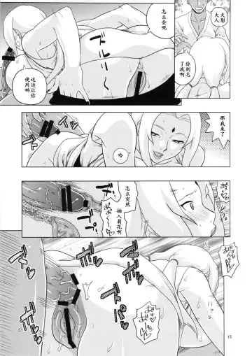 [Murata.] NARUHON + Reizoku Jotei (ONE PIECE, NARUTO) [Chinese] 【黑条汉化】 Fhentai - Page 16