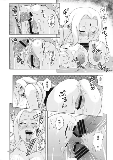[Murata.] NARUHON + Reizoku Jotei (ONE PIECE, NARUTO) [Chinese] 【黑条汉化】 Fhentai - Page 19
