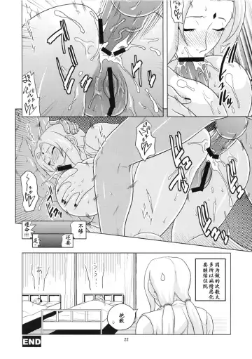 [Murata.] NARUHON + Reizoku Jotei (ONE PIECE, NARUTO) [Chinese] 【黑条汉化】 Fhentai - Page 23