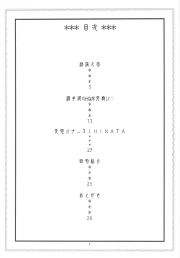 [Murata.] NARUHON + Reizoku Jotei (ONE PIECE, NARUTO) [Chinese] 【黑条汉化】 Fhentai - Page 3