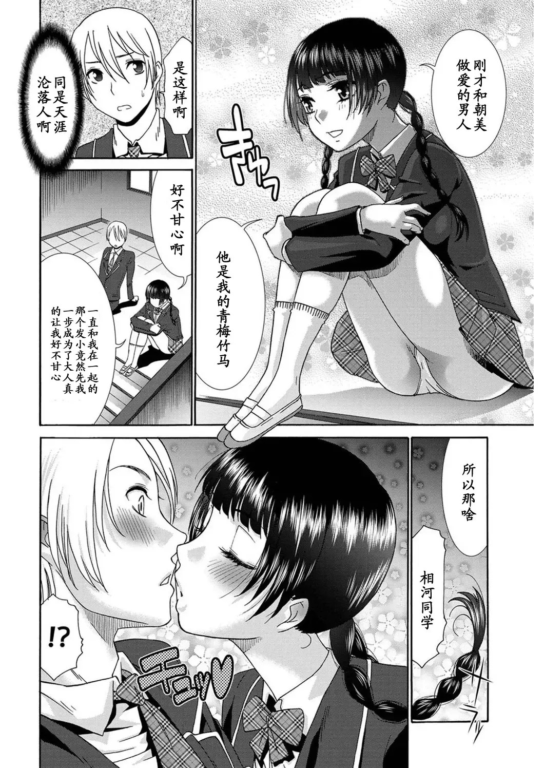 [Momonosuke] Osanananajimi Fhentai - Page 6