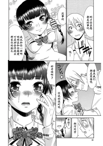 [Momonosuke] Osanananajimi Fhentai - Page 12