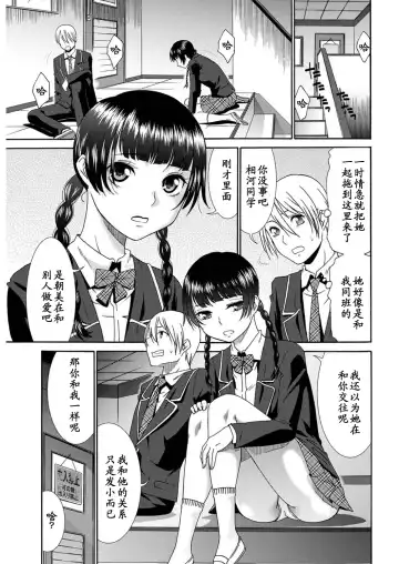 [Momonosuke] Osanananajimi Fhentai - Page 5