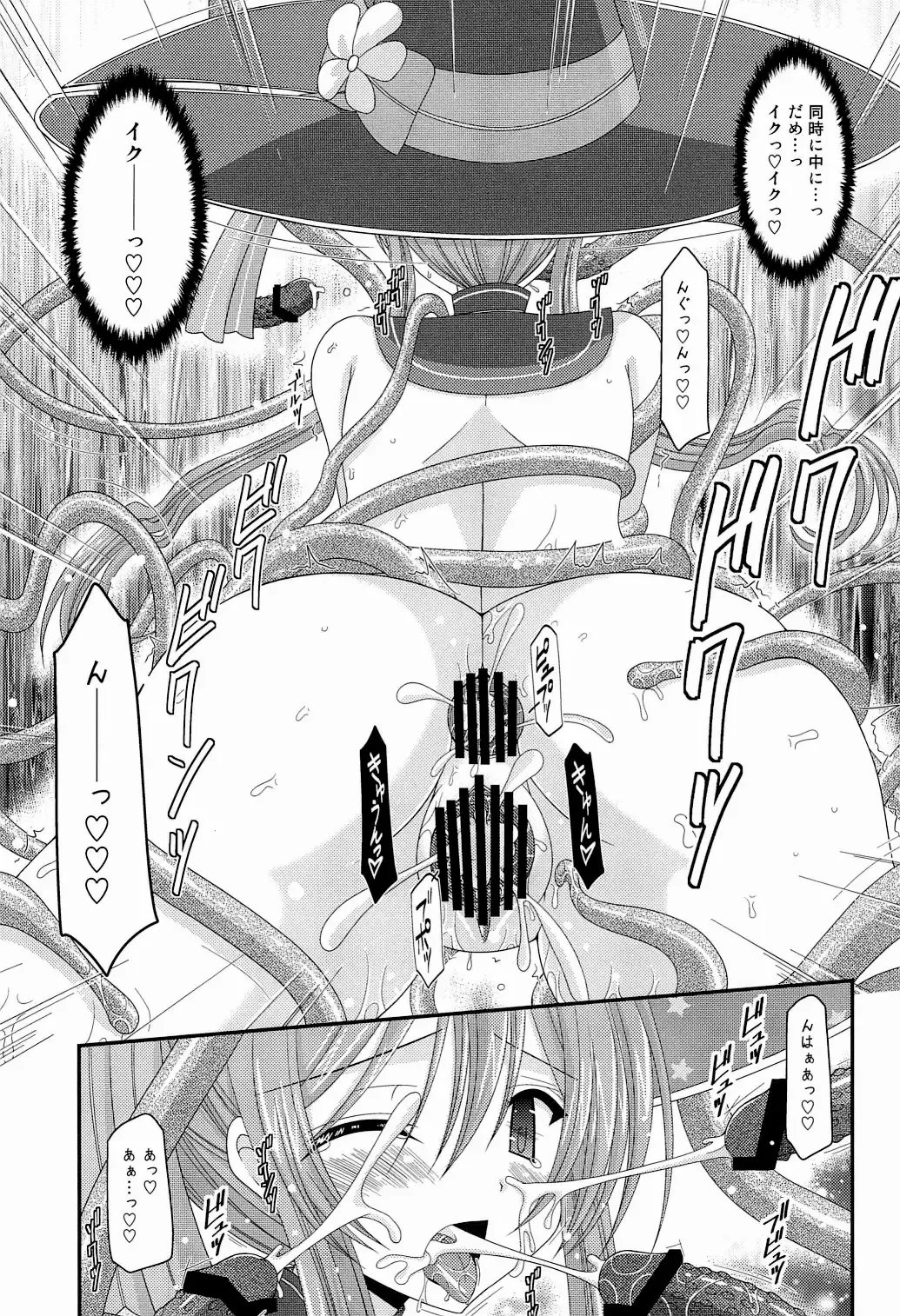 [Charu] Atelier Tentacle Fhentai - Page 31