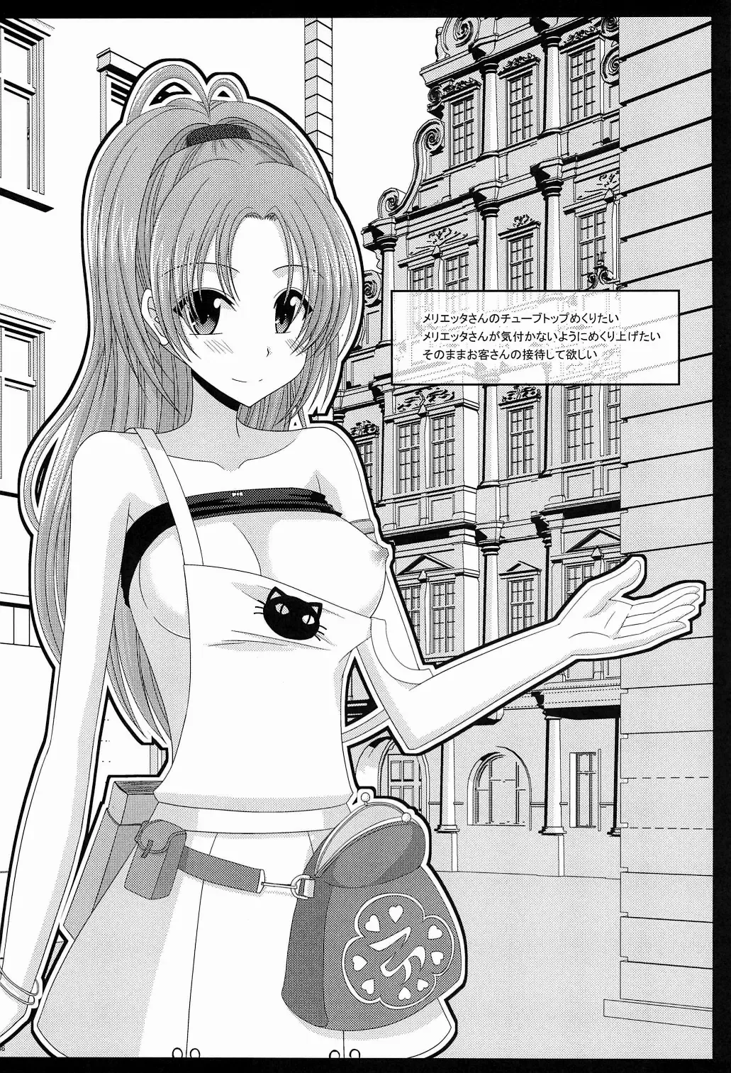 [Charu] Atelier Tentacle Fhentai - Page 36