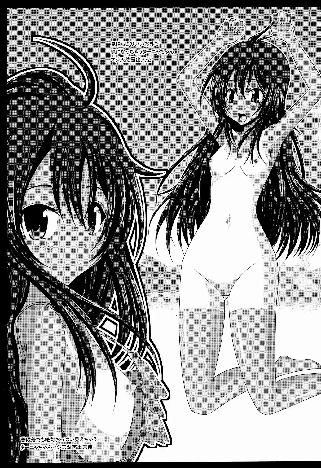 [Charu] Atelier Tentacle Fhentai - Page 37