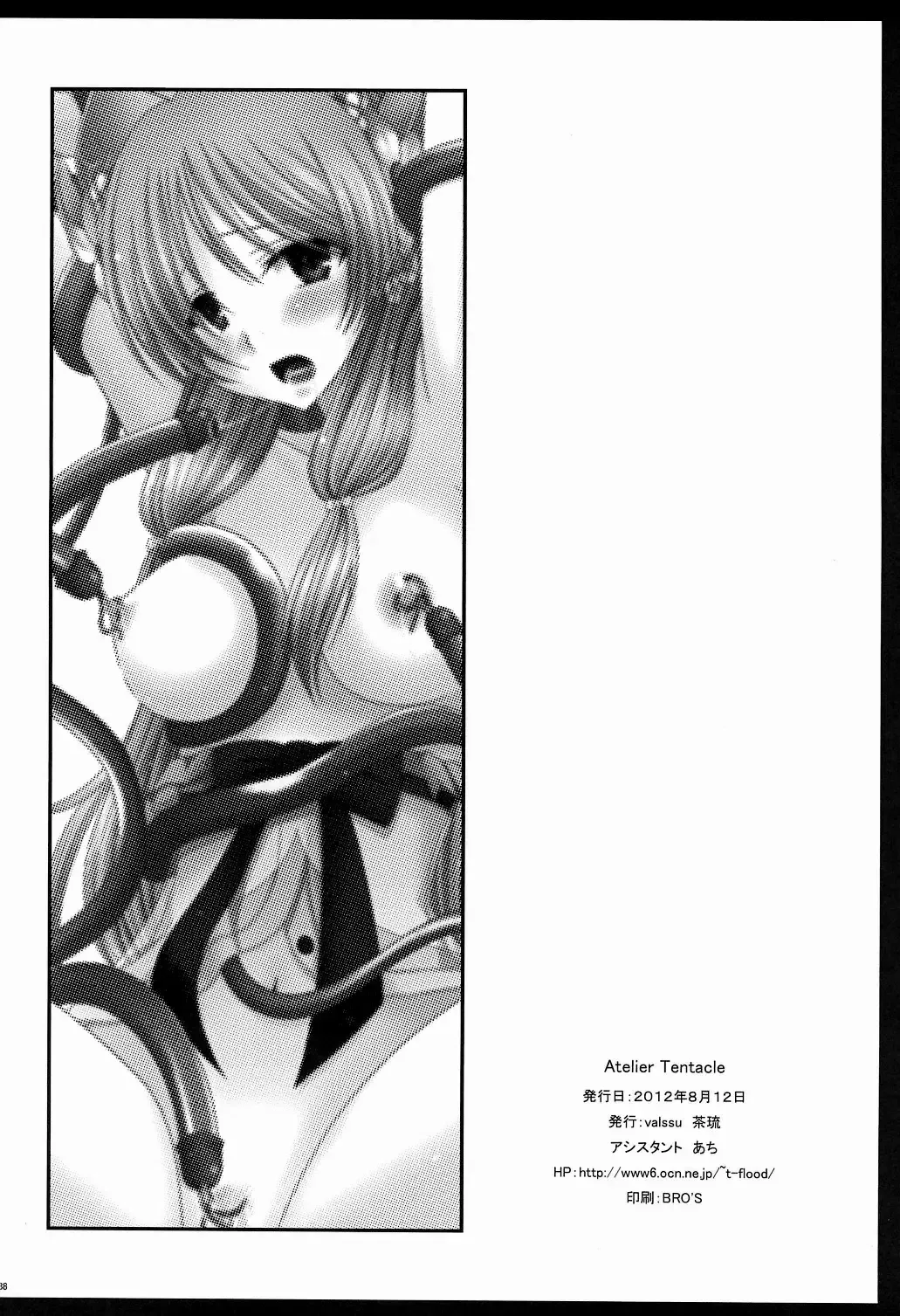 [Charu] Atelier Tentacle Fhentai - Page 38