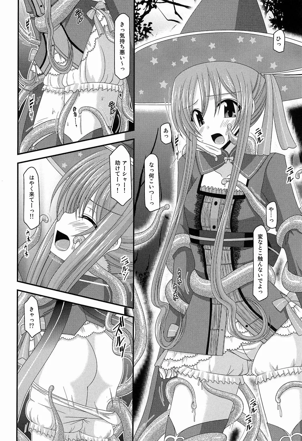 [Charu] Atelier Tentacle Fhentai - Page 6