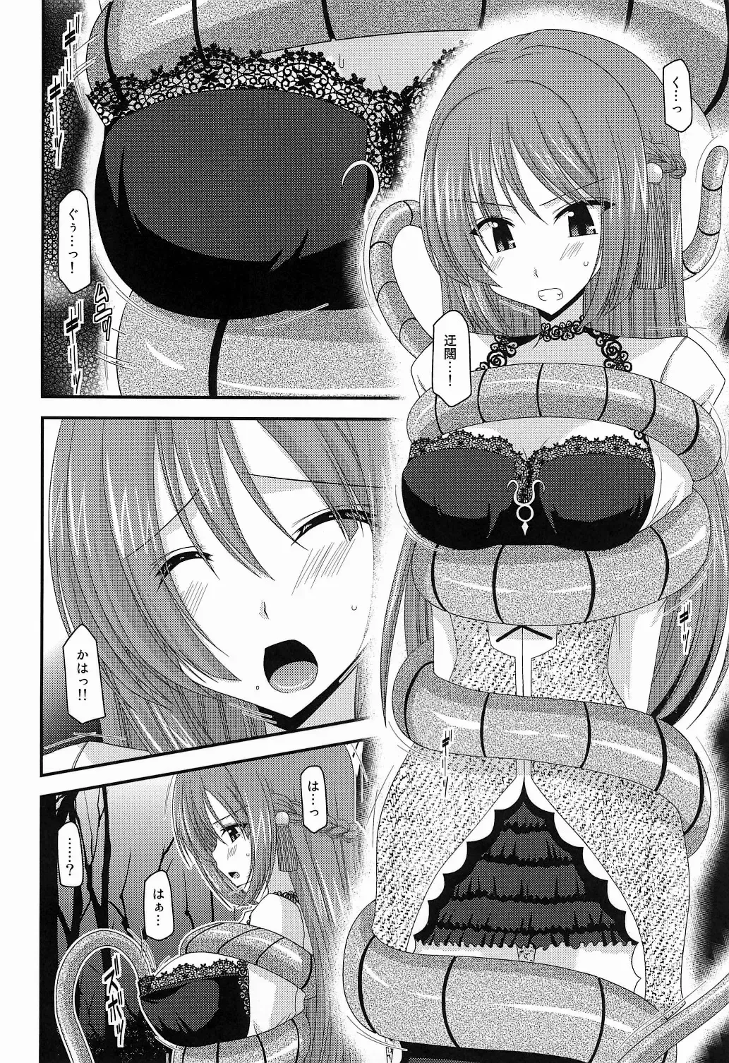 [Charu] Atelier Tentacle Fhentai - Page 8