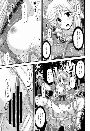 [Charu] Atelier Tentacle Fhentai - Page 11